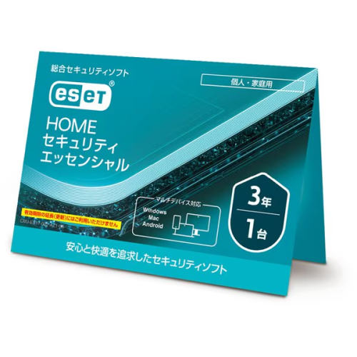 【代引不可】ESET CMJ-ES17-002 HOME セキュリティ エッセンシャル 1台3年版 ダウンロード版 セキュリティソフト 送料無料