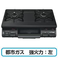 Rinnai リンナイ RTE597BKL(13A) ガスコンロ グリル付きガステーブル 都市ガス用 強火力:左 幅約60cm ブラック 送料無料(沖縄県・離島除く)