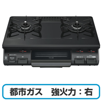 Rinnai リンナイ RTE597BKR(13A) ガスコンロ グリル付きガステーブル 都市ガス用 強火力:右 幅約60cm ブラック 送料無料(沖縄県・離島除く)