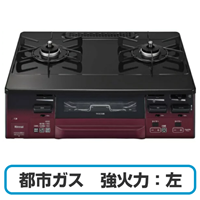 【お掃除ふきんプレゼント】Rinnai リンナイ KG66VTARL(13A) ガスコンロ グリル付きガステーブル 都市ガス用 強火力:左 幅約60cm レッド/ブラック 送料無料(沖縄県・離島除く)
