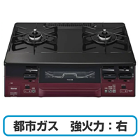 【お掃除ふきんプレゼント】Rinnai リンナイ KG66VTARR(13A) ガスコンロ グリル付きガステーブル 都市ガス用 強火力:右 幅約60cm レッド/ブラック 送料無料(沖縄県・離島除く)