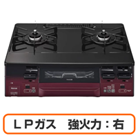 【お掃除ふきんプレゼント】Rinnai リンナイ KG66VTARR(LP) ガスコンロ グリル付きガステーブル プロパンガス用 強火力:右 幅約60cm レッド/ブラック 送料無料(沖縄県・離島除く)