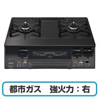 Rinnai リンナイ KG66VAGR-13A ガスコンロ 両面焼きグリル付きガステーブル 都市ガス用 強火力:右 幅約60cm ブラック 送料無料(沖縄県・離島除く)