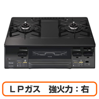 Rinnai リンナイ KG66VAGR-LP ガスコンロ 両面焼きグリル付きガステーブル LPガス用 強火力:右 幅約60cm ブラック 送料無料(沖縄県・離島除く)