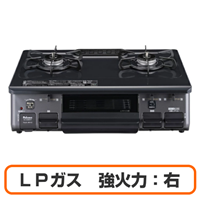 Paloma パロマ PA-S46B-R-LP ガスコンロ グリル付きガステーブル LPガス用 強火力:右 幅約59cm ニュートラルグレー 送料無料(沖縄県・離島除く)