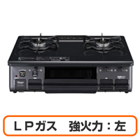 Paloma パロマ PA-S46B-L-LP ガスコンロ グリル付きガステーブル LPガス用 強火力:左 幅約59cm ニュートラルグレー 送料無料(沖縄県・離島除く)