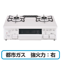 Paloma パロマ PA-S46H-R-13A ガスコンロ グリル付きガステーブル 都市ガス用 強火力:右 幅約59cm ナチュラルホワイト 送料無料(沖縄県・離島除く)