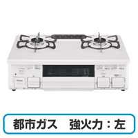 Paloma パロマ PA-S46H-L-13A ガスコンロ グリル付きガステーブル 都市ガス用 強火力:左 幅約59cm ナチュラルホワイト 送料無料(沖縄県・離島除く)