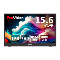 FeuVision FSID16PMF0TI 15.6インチ FHD ポータブルスクリーン IPSパネル 送料無料（沖縄県・離島を除く）